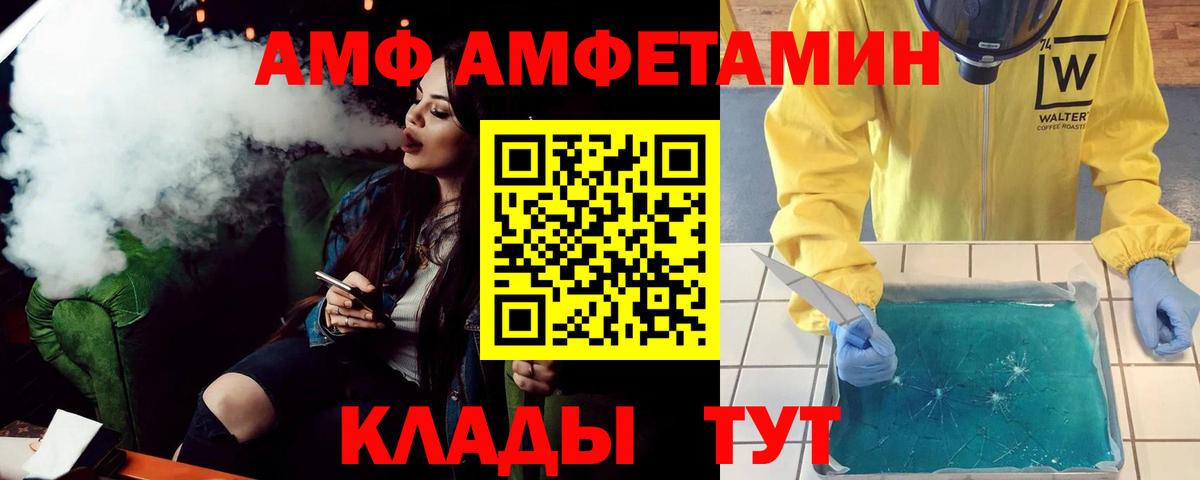 Вязьма  Амфетамин Розовый  Вход с VPN 