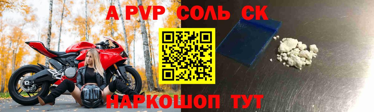 A-PVP VHQ  А ПВП кристаллы  купить закладку  Альфа ПВП кристаллы  Вязьма  Вход с VPN 