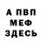 МЕТАДОН мёд Ola Oyesanya