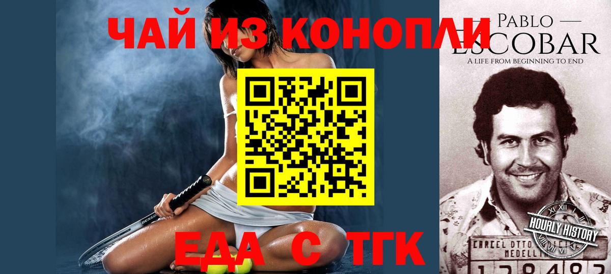 Canna-Cookies марихуана  Вход с VPN  Вязьма 