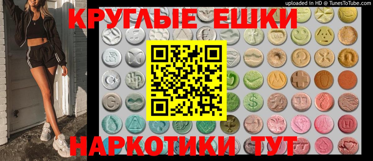 Экстази VHQ  Вход с VPN  Вязьма 