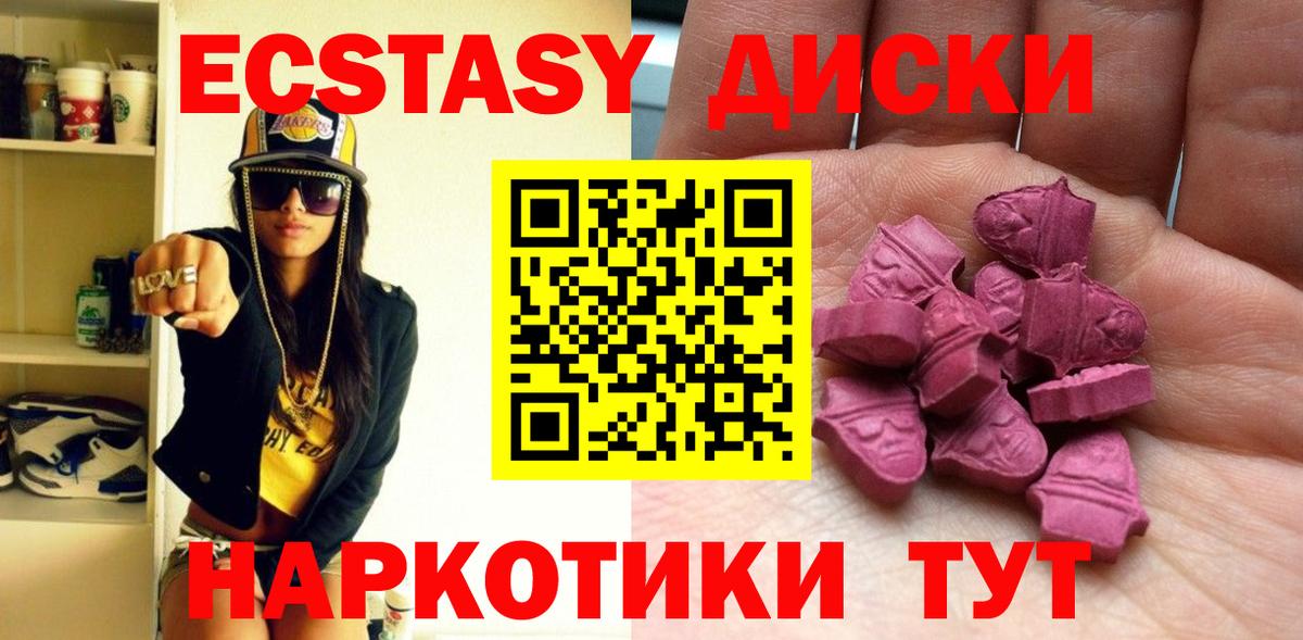 Экстази Дубай Вязьма