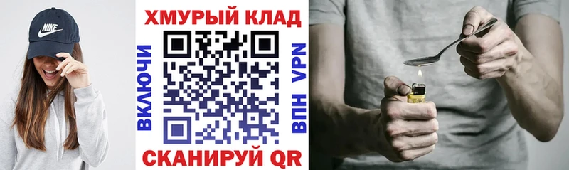 Героин герыч Вязьма
