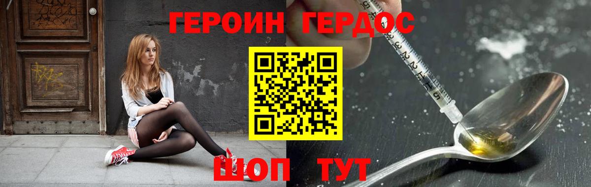 Героин  Вход с VPN  Вязьма  ГЕРОИН Афган 