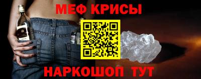 мяу мяу кристалл Брянск