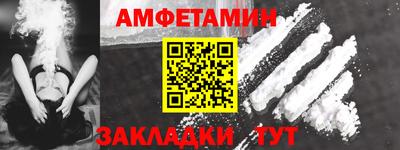 амфетамин Можга