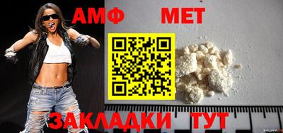 амфетамин Можга