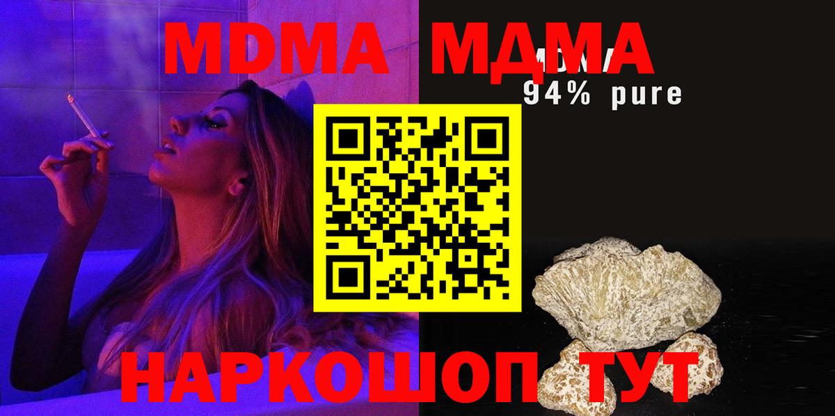MDMA crystal Вязьма