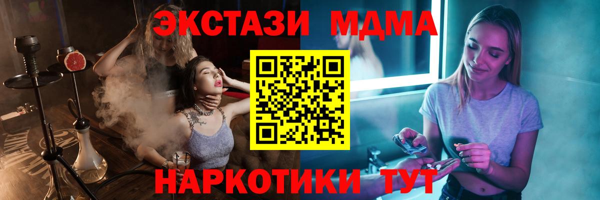 Вязьма  МДМА  Вход с VPN  MDMA молли  MDMA crystal 