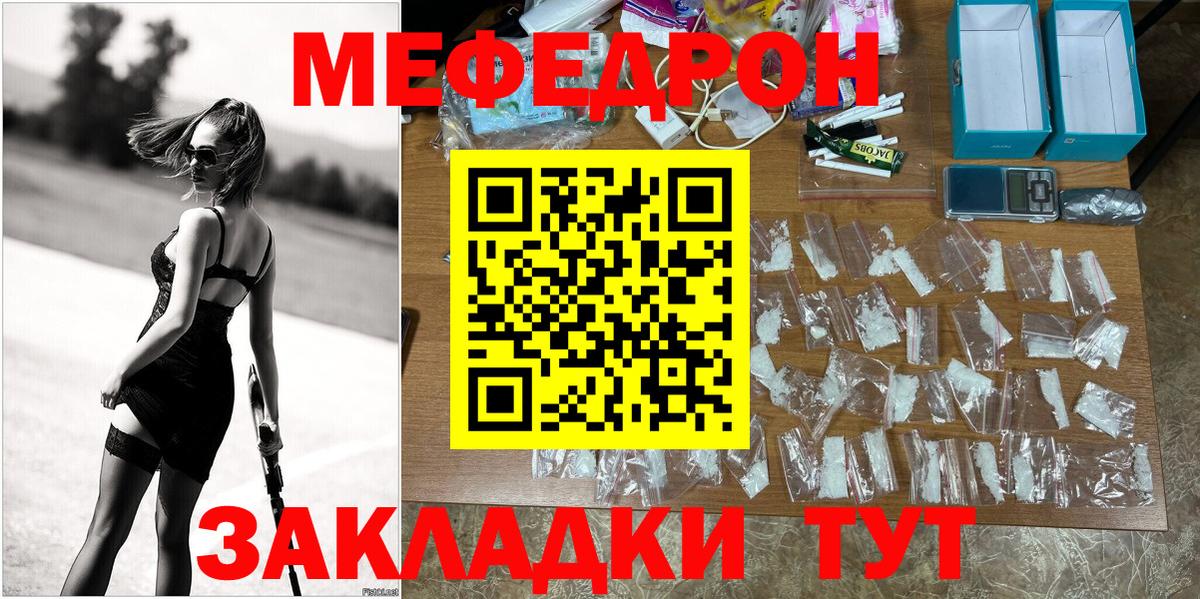 МЕФ Вязьма