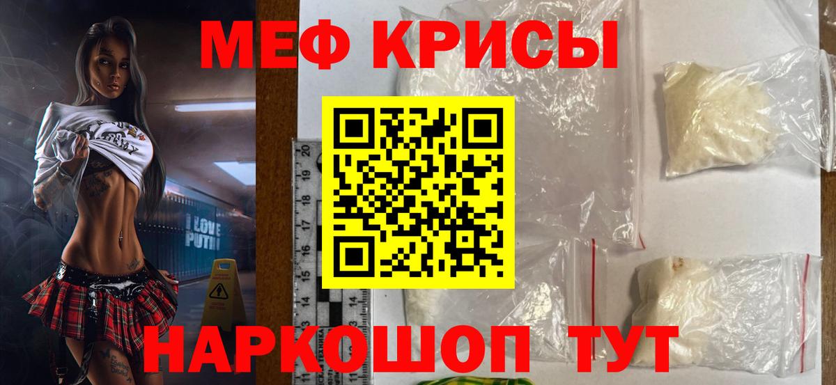 Меф 4 MMC  МЕФ  Вязьма  МЕФ 4 MMC  Вход с VPN 