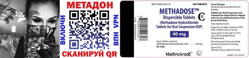 МЕТАДОН VHQ  купить  цена  Вязьма 