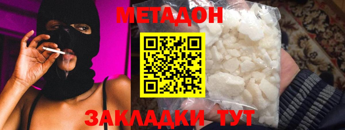 Метадон VHQ  ОМГ ОМГ   Вход с VPN  Вязьма  МЕТАДОН кристалл 