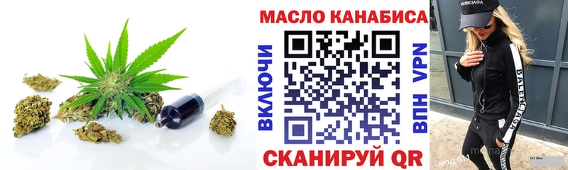 ТГК концентрат  хочу   Вязьма 