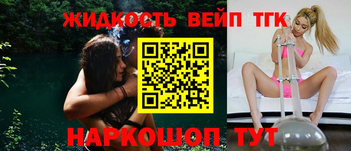 Дистиллят ТГК THC oil  ТГК жижа  Вход с VPN  Вязьма 