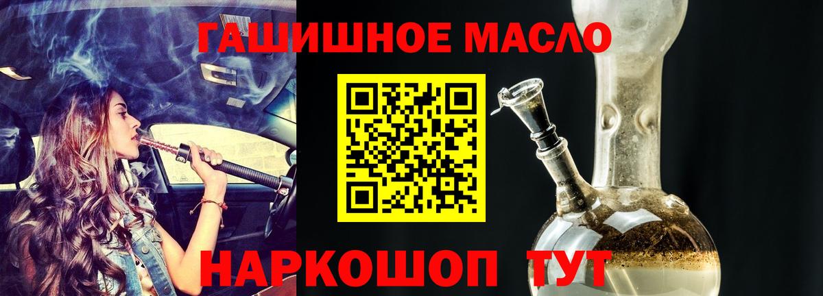 ТГК гашишное масло Вязьма
